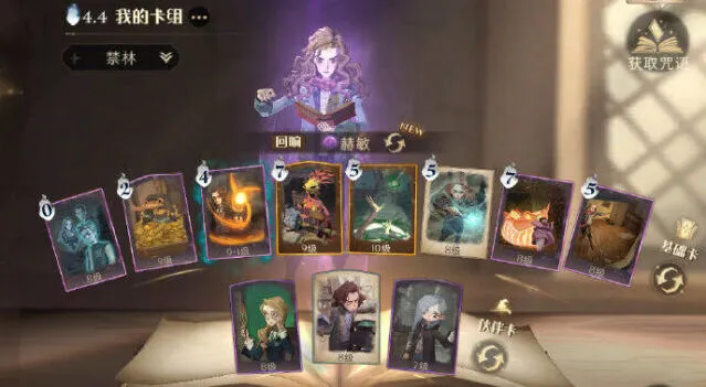 丹尼尔的抉择怎么过 哈利波特卡组搭配