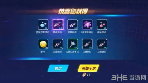 QQ飞车手游A车选择推荐完整版