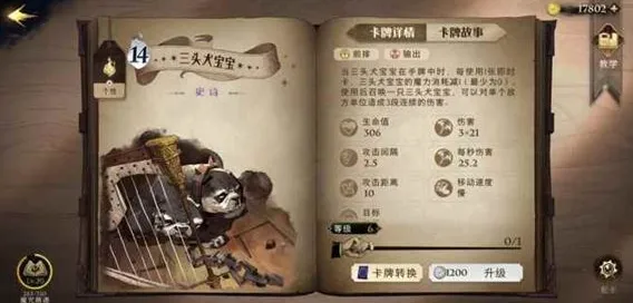 哈利波特怎么获取卡牌攻略