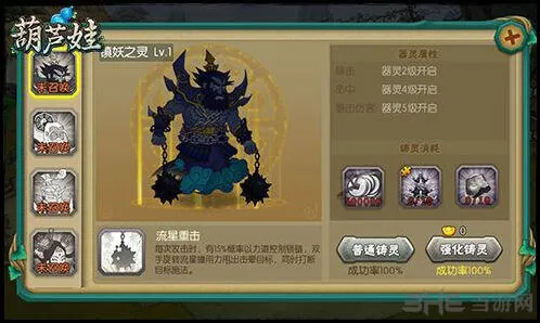 《诛仙》器灵召唤及获得完整攻略