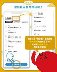 微信轻松查看旅行行程