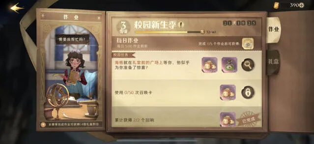 哈利波特魔法觉醒海格礼物在哪 领取流程