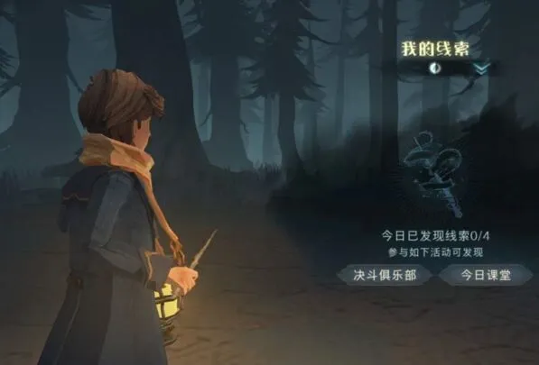 哈利波特魔法觉醒学院活动地精通关技巧