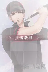 恋与制作人李泽言休闲卡牌获取技巧
