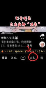 抖音精选评论回复查看技巧指南