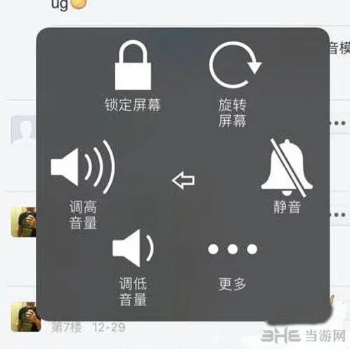 QQ飞车手游静音模式开启 声音消失处理