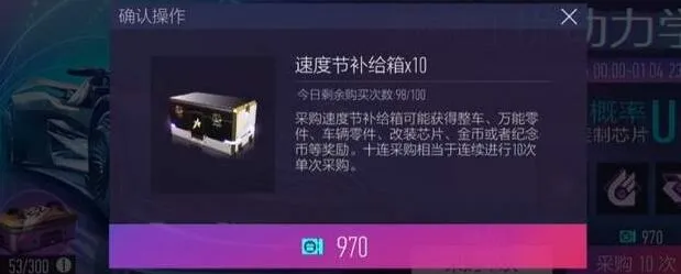 王牌竞速礼品券获取方式一览
