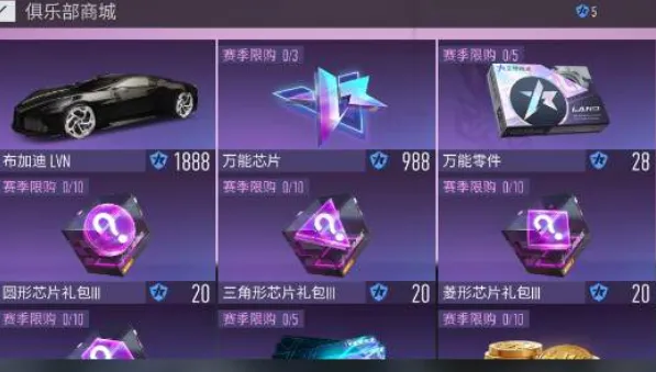 《王牌竞速》俱乐部加入完全指南