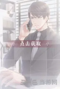 恋与制作人限定羁绊侧耳倾听获取技巧