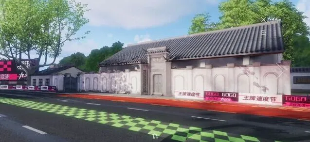《王牌竞速》湖边老宅打卡位置分享