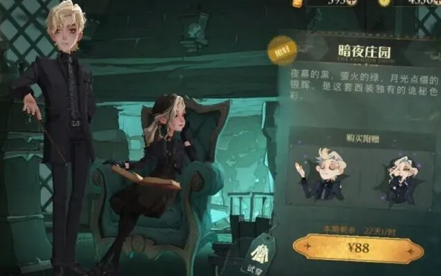 《哈利波特》好友添加完整指南