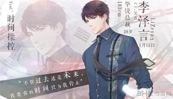 恋与制作人医院假药事件选项答案