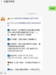 江苏大剧院购票微信操作教程