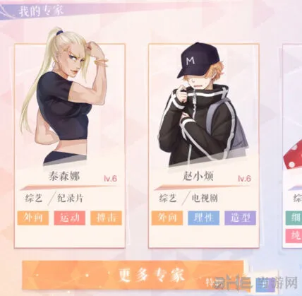 恋与制作人最值得买的专家推荐