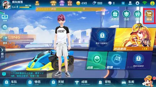 《QQ飞车》赛车碎片获得流程详解
