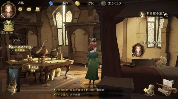 哈利波特魔法觉醒冰冻流搭配教程