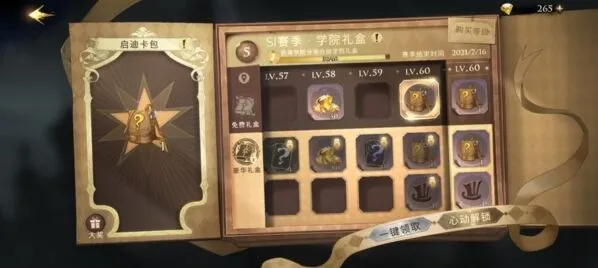 哈利波特魔法觉醒乌克兰铁肚皮boss技巧