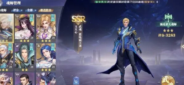 斗罗大陆永世之约副本通关技巧详解