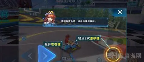 QQ飞车手游快速出弯教程 漂移进阶必学技巧