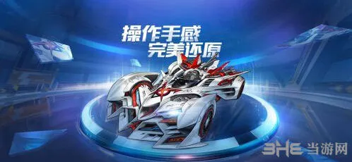 QQ飞车手游撞墙点喷技术教程