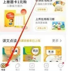 小猿口算如何高效刷金币