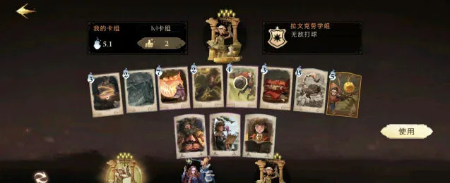 哈利波特漂浮咒通关技巧分享