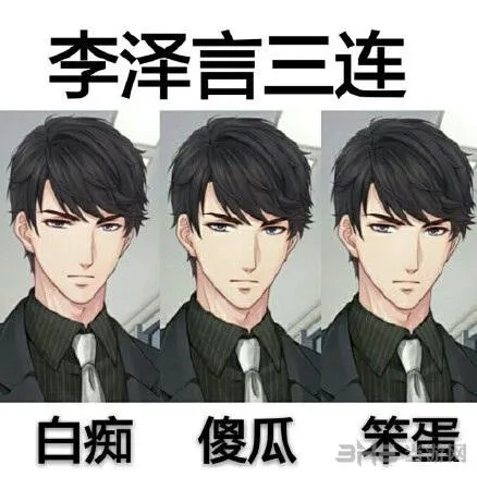 恋与制作人黑道的宝物事件选项指南
