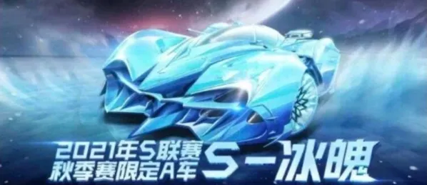 QQ飞车冰魄怎么改装技巧详解