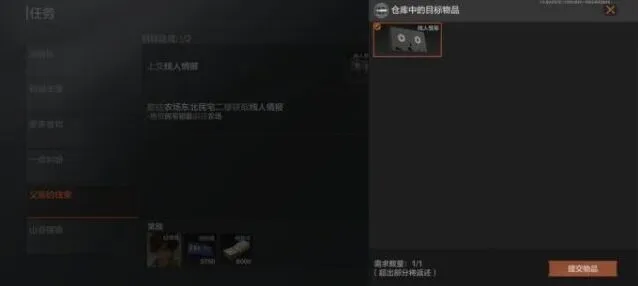 暗区突围父亲的线索任务攻略大全