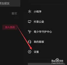 安卓抖音字体大小如何设置