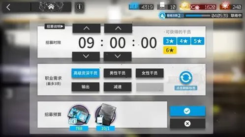 明日方舟办公室升级增加公招格子