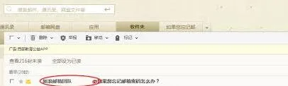 《微博》带你了解新浪邮箱官网