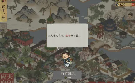 《江南百景图》躬耕到日暮玩法教程