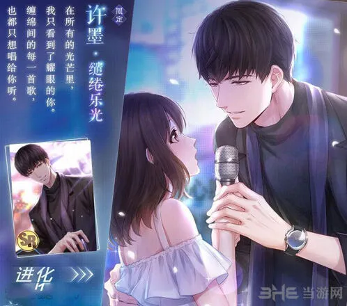 恋与制作人许墨缱绻乐光全面攻略