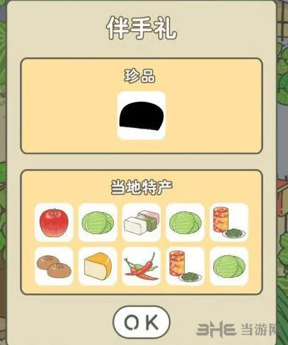 旅行青蛙珍品黑了全攻略