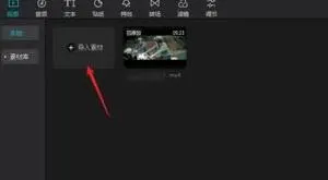 剪映添加字幕详细教程