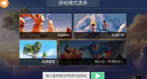创造与魔法快速升级方法分享