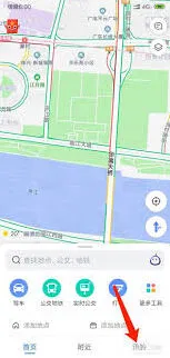 高德地图：设置家和公司地址技巧分享