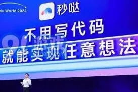 百度秒哒注册码获取技巧教程