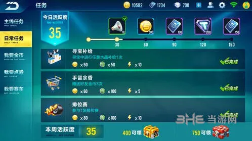 QQ飞车科技点礼包购买指南