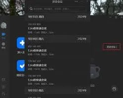 腾讯会议查看参会记录的步骤