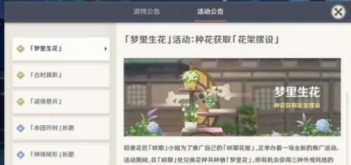 原神稻妻花匠位置流程详解