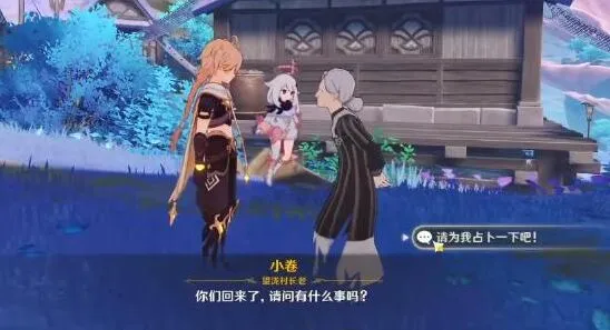 原神海祇岛占卜第一天任务技巧