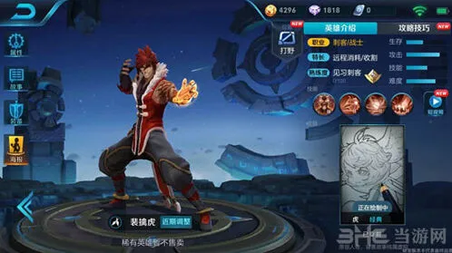 王者荣耀裴擒虎铭文最佳搭配