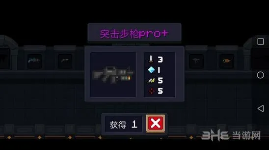 元气骑士突击步枪pro+获取方法