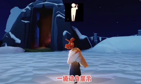 《光遇》白绒斗篷复刻动作技巧指南