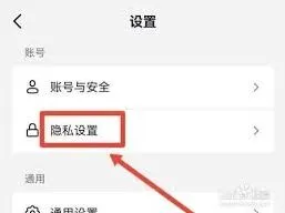 《抖音》永久删除黑名单教程