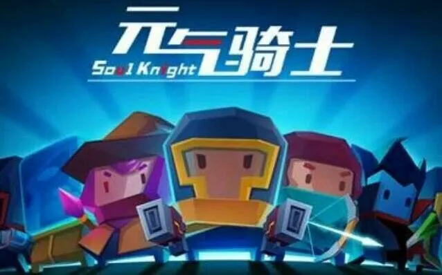 元气骑士灰狐合成配方详解