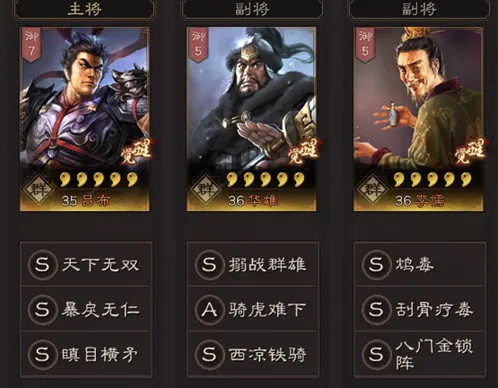 三国志战略版三势阵吕布弓完整攻略