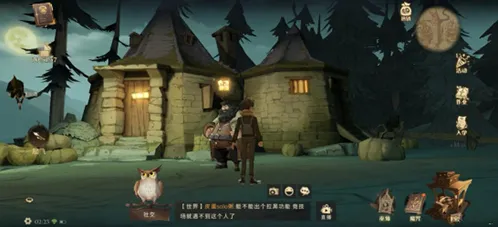 哈利波特魔法觉醒 海格小屋解锁攻略